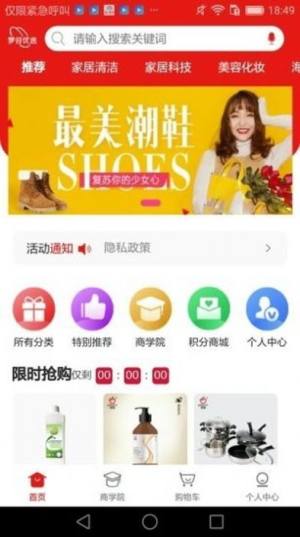 梦谷优选app官方版软件图片1