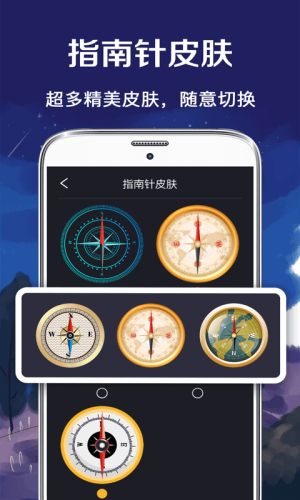 户外罗盘指南针软件官方app图片2