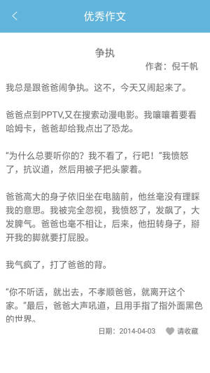 题拍一拍app官方手机版图片1