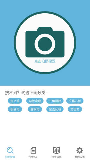 题拍一拍app官方手机版图片3