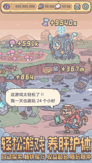 最强蜗牛2020年9月2日密令是什么？最新可以用密令大全[图]