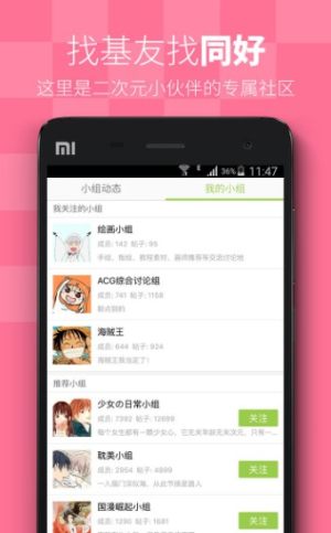 miomio弹幕网苹果客户端app图片1