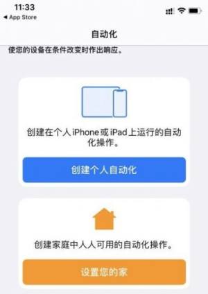 iphone充电提示音快捷指令安装包apk图片2