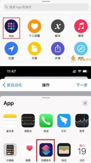 iphone充电提示音快捷指令安装包apk图片1