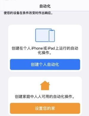 iphone充电提示音快捷指令安装包apk图片3