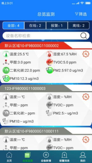 AIOT环境精灵app官方版图片2