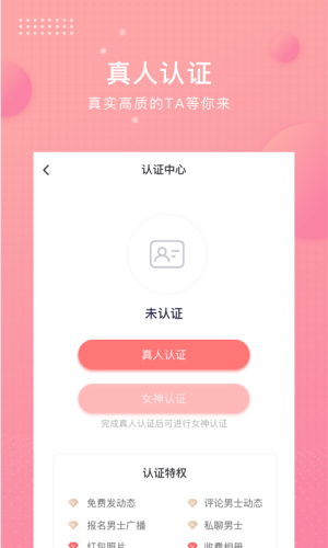 灯笼Lantern社交app官方版图片3