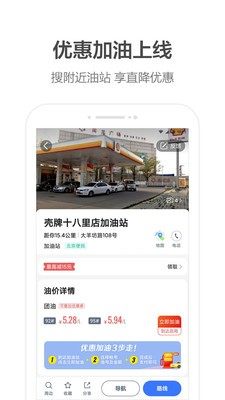 高德点评app官方手机版图片2