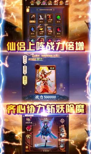 仙之苍穹手游官网安卓版图片1