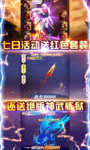 仙之苍穹手游官网安卓版图片3