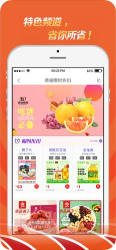鼎骏易购app官方版手机图片2