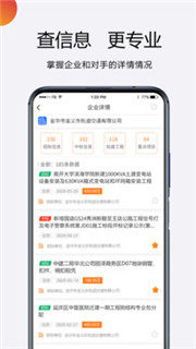 招标无忧app官方版图片1