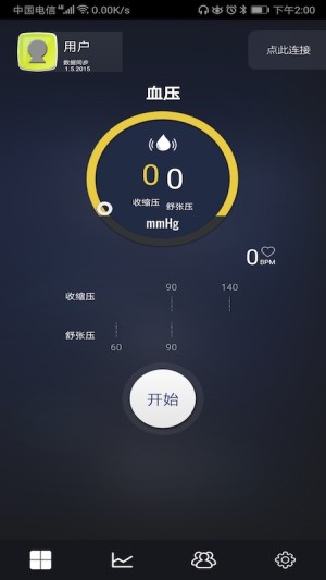 Health Monitor软件最新版app图片1