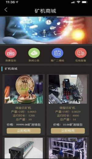 hdvc流量矿池app手机正版图片3