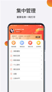 招标无忧app官方版图片2