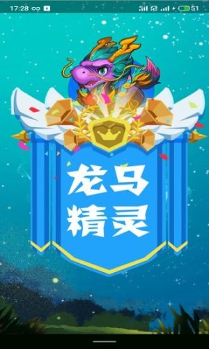 龙马精灵app官方版软件图片1