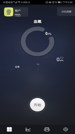 Health Monitor软件最新版app图片2