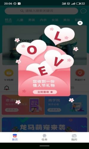 龙马精灵app官方版软件图片2