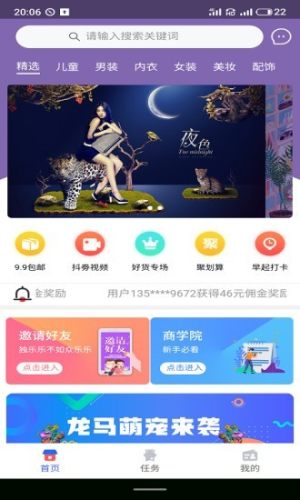 龙马精灵app官方版软件图片3