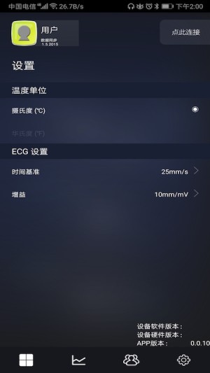 Health Monitor软件最新版app图片3