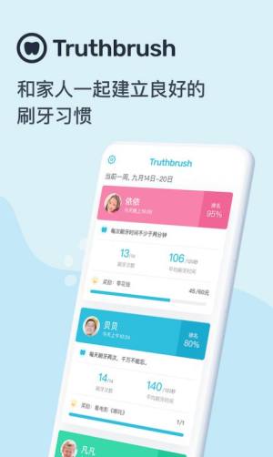 爱牙精灵课堂app手机版图片2