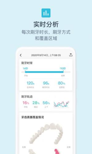 爱牙精灵课堂app手机版图片3