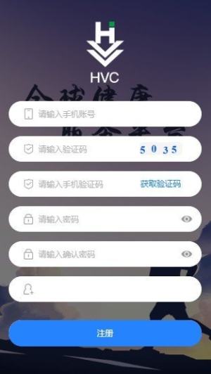 HVC健康币app安装包软件图片3