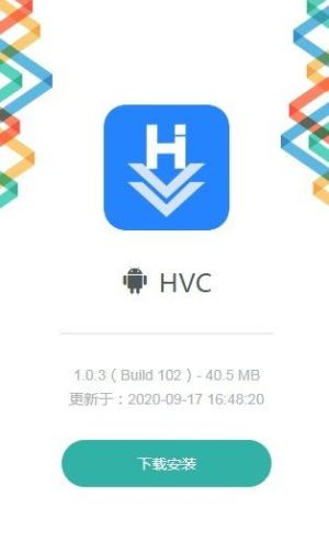HVC健康币app安装包软件图片1