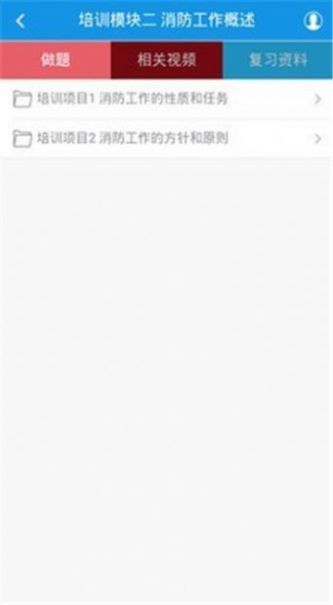 中教安达移动平台官网版成绩查询app图片2