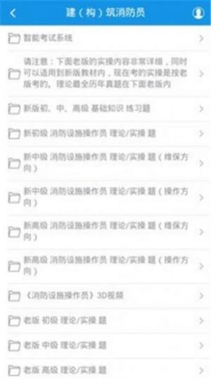中教安达移动平台官网版成绩查询app图片1