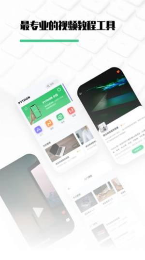 Python教学app最新免费版图片1
