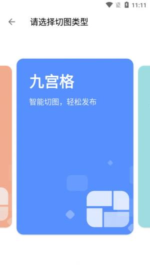 图叨叨app手机免费版图片3