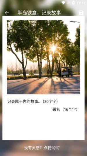 图叨叨app手机免费版图片1