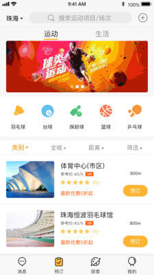 全民邀约APP最新正版图片2
