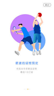 全民邀约APP最新正版图片1