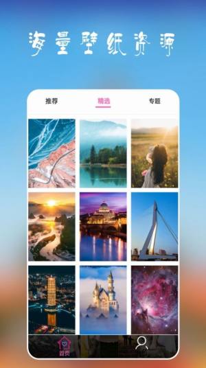 安卓多多壁纸app官方手机版图片2