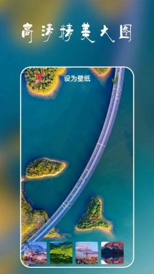 安卓多多壁纸app官方手机版图片3