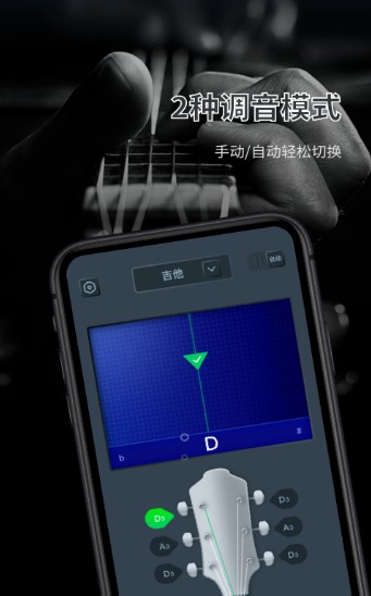 调音器大师app官方版软件图片2