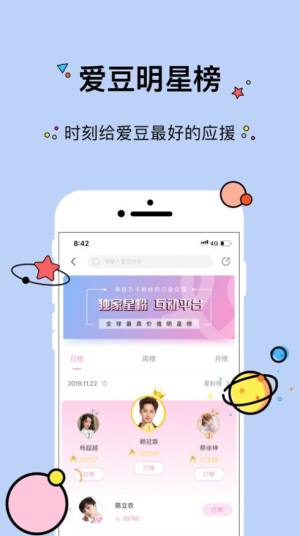 快乐大饼营bt21app客户端图片1