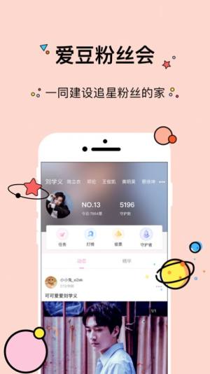 快乐大饼营bt21app客户端图片3