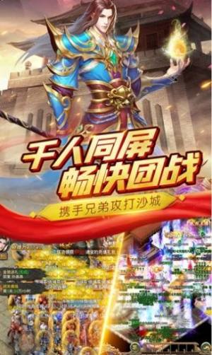 传奇归来超变版手游官方最新版图片3