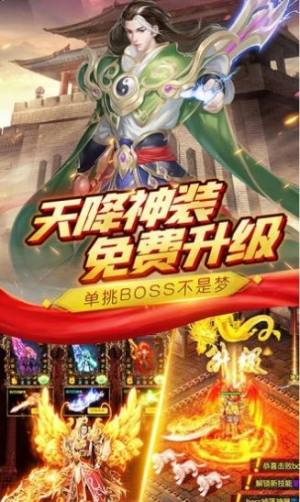 传奇归来超变版手游官方最新版图片2