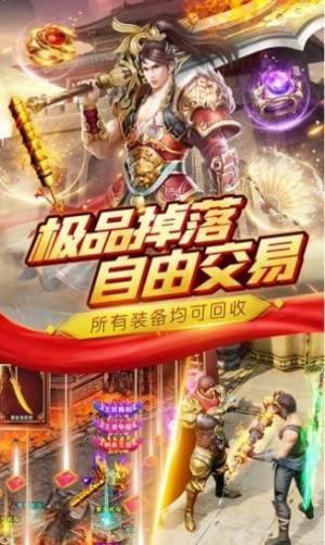 传奇归来超变版手游官方最新版图片1