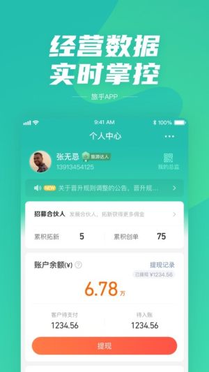 同程旅乎app手机苹果版图片3