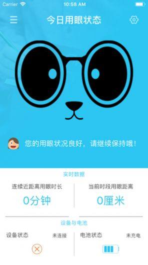 霍眼晶晶APP官方手机版图片1