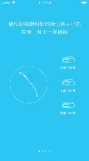 霍眼晶晶APP官方手机版图片2