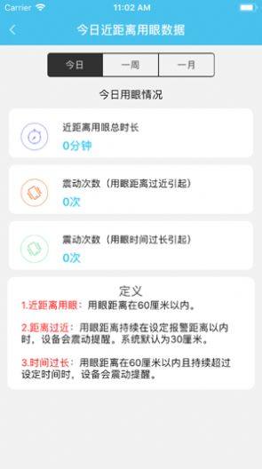 霍眼晶晶APP官方手机版图片3
