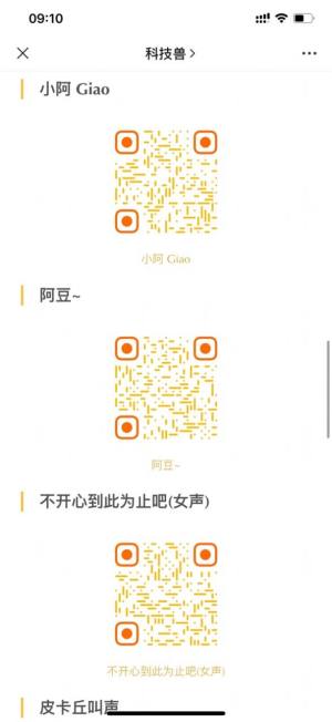 科技兽ios捷径网址官方版图片3