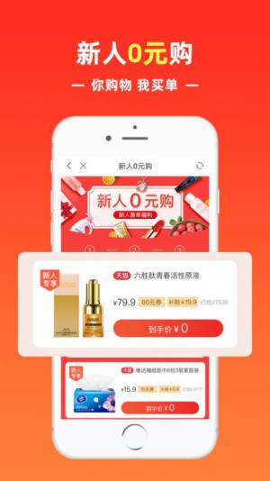 趣严选app手机客户端图片2