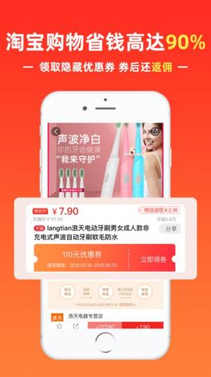 趣严选app手机客户端图片1